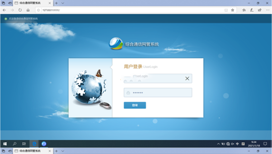  泰山无线通信对讲调度网管系统