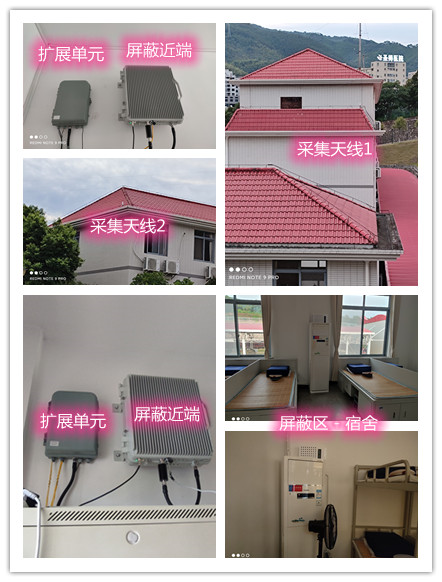  泰山某武警部队宿舍屏蔽案例（数字信令级）