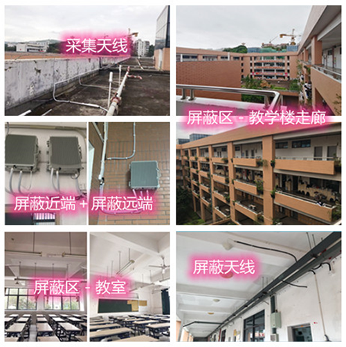  泰山某中学考场屏蔽案例（数字信令级）